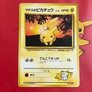1998 Pokemon Lt. Surge's Pikachu No. 025 Gym Heroes Japanese Card